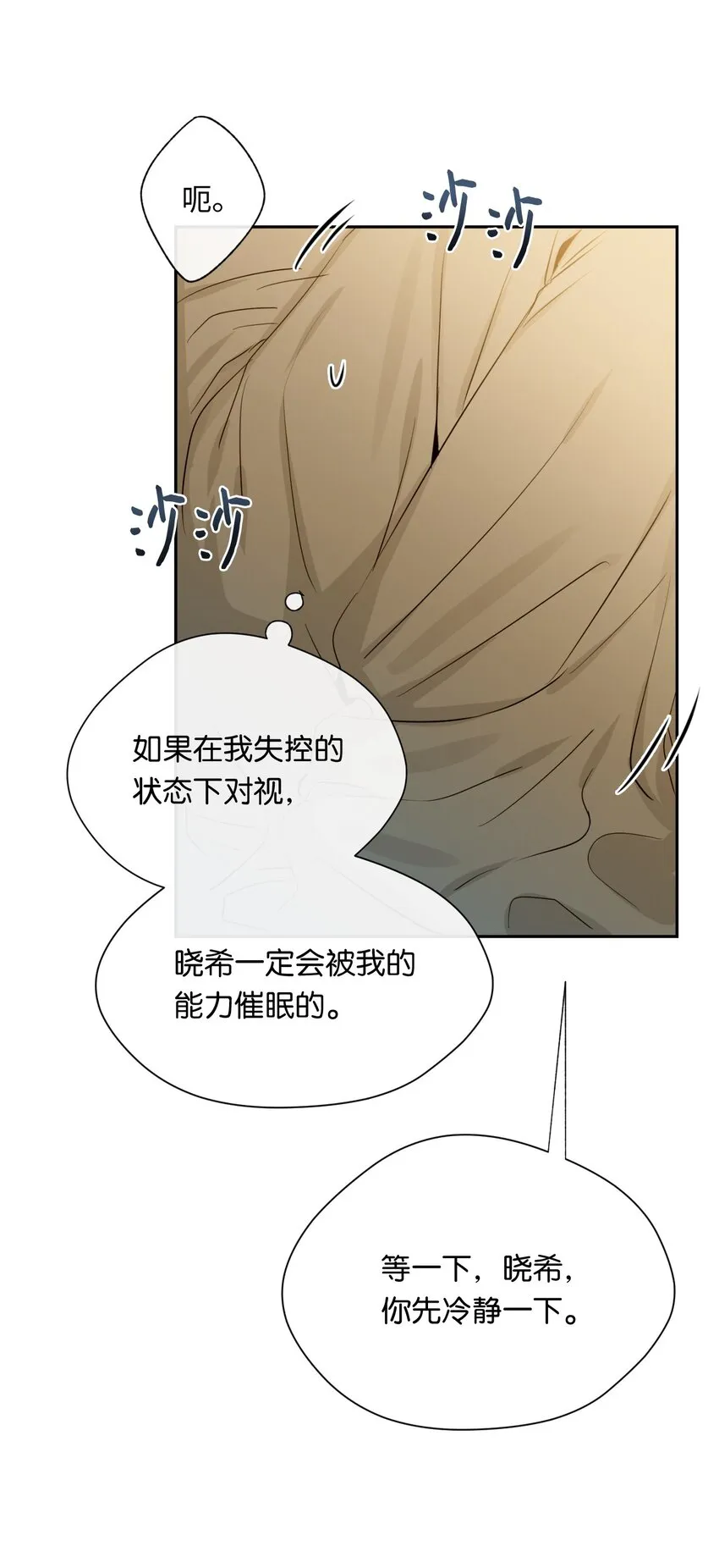 19 同住 第60页