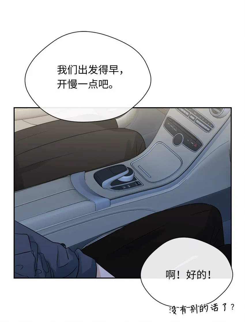 18 出差 第9页