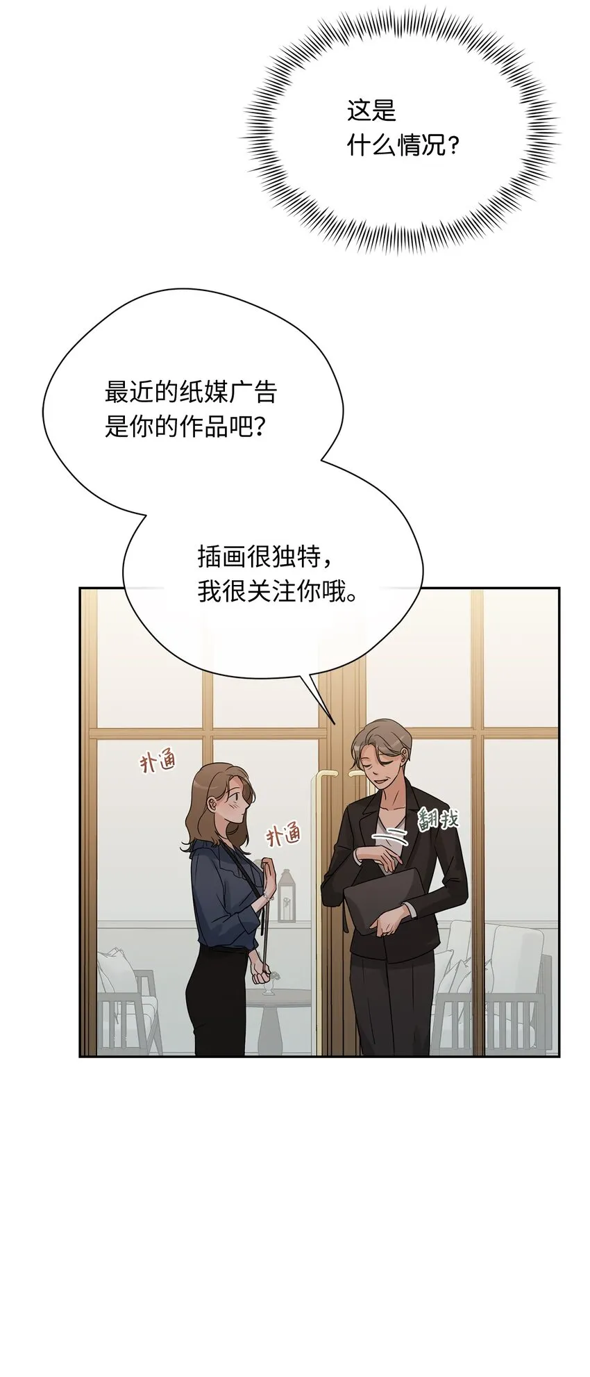 18 出差 第25页