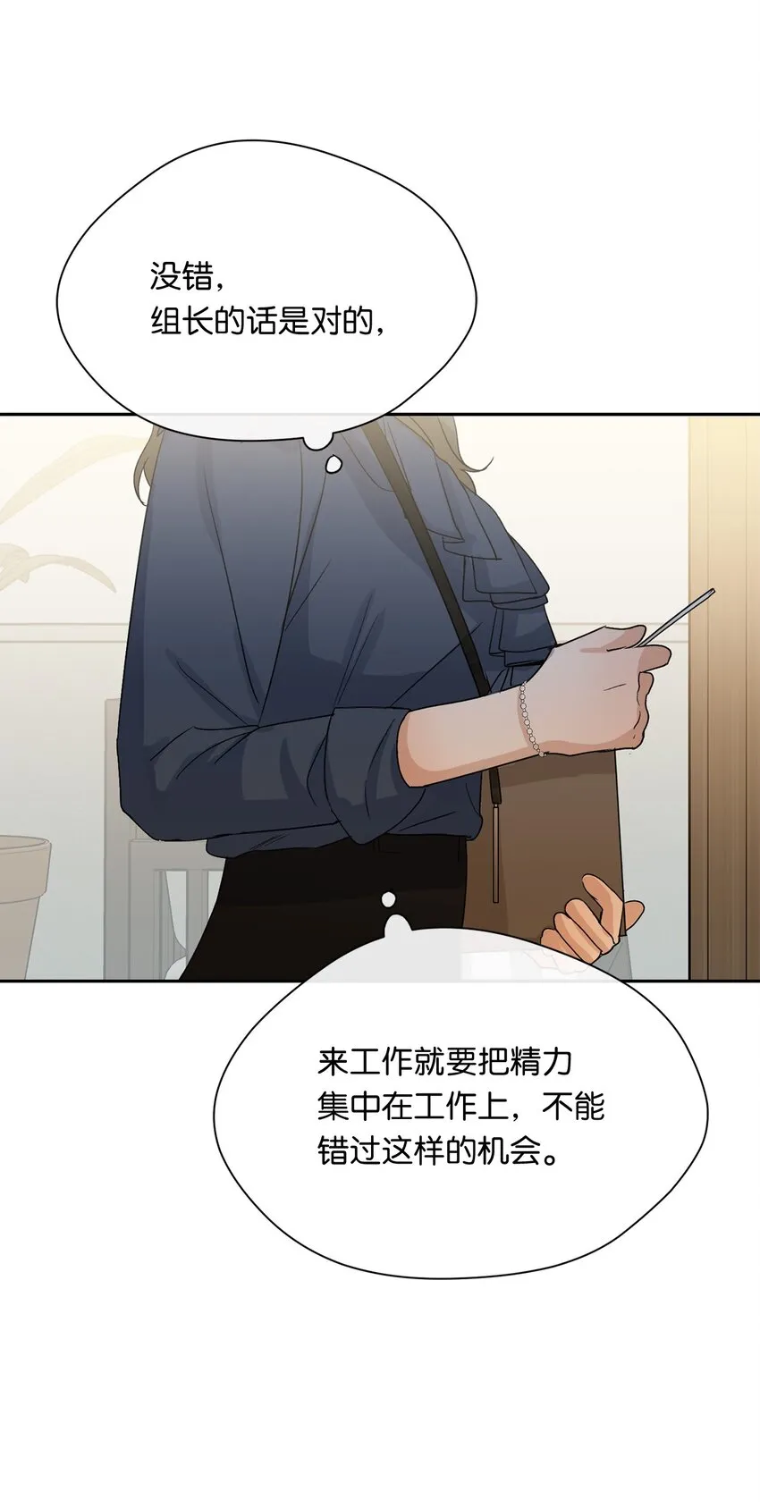 18 出差 第28页