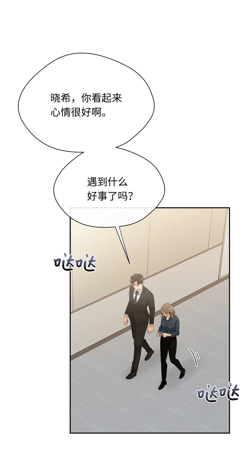 18 出差 第31页