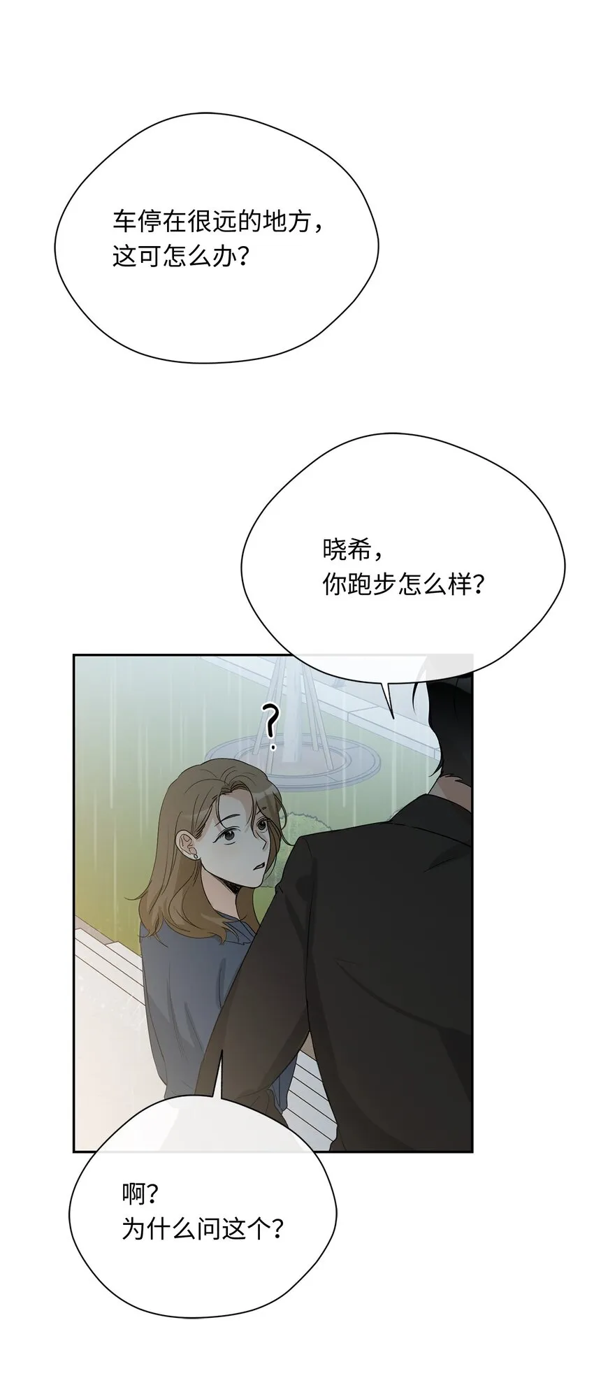 18 出差 第38页