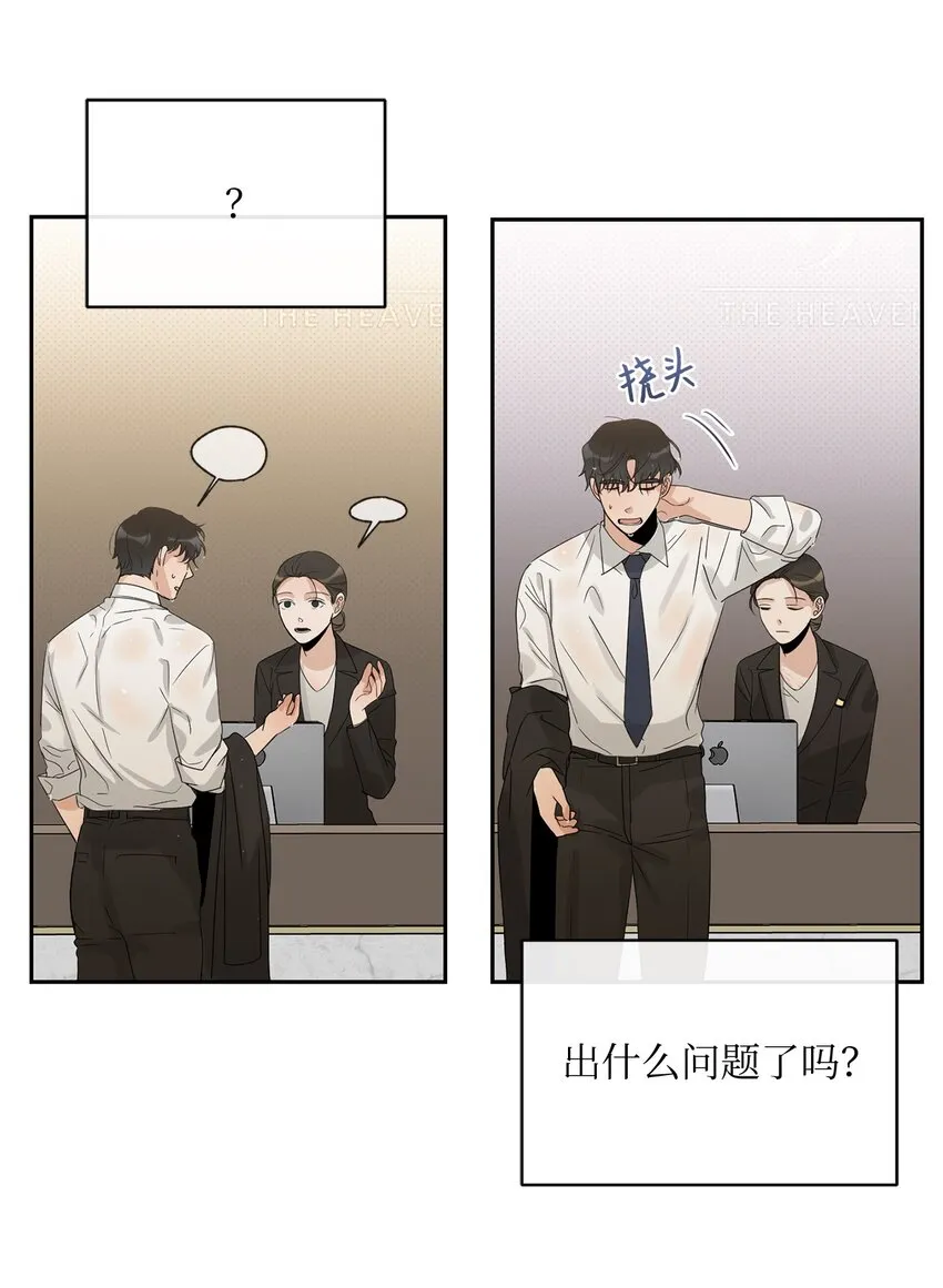 18 出差 第52页