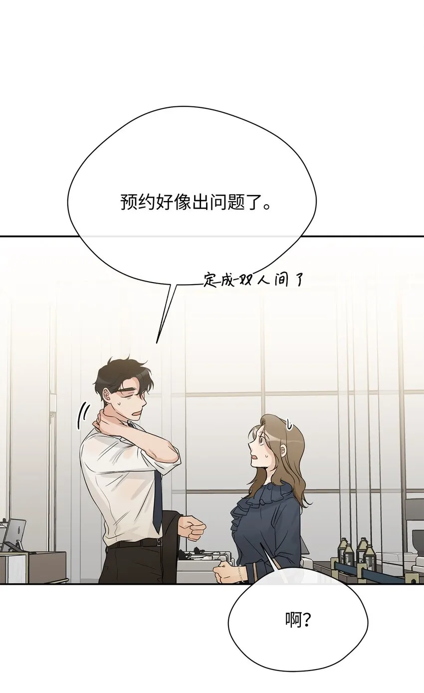 18 出差 第54页