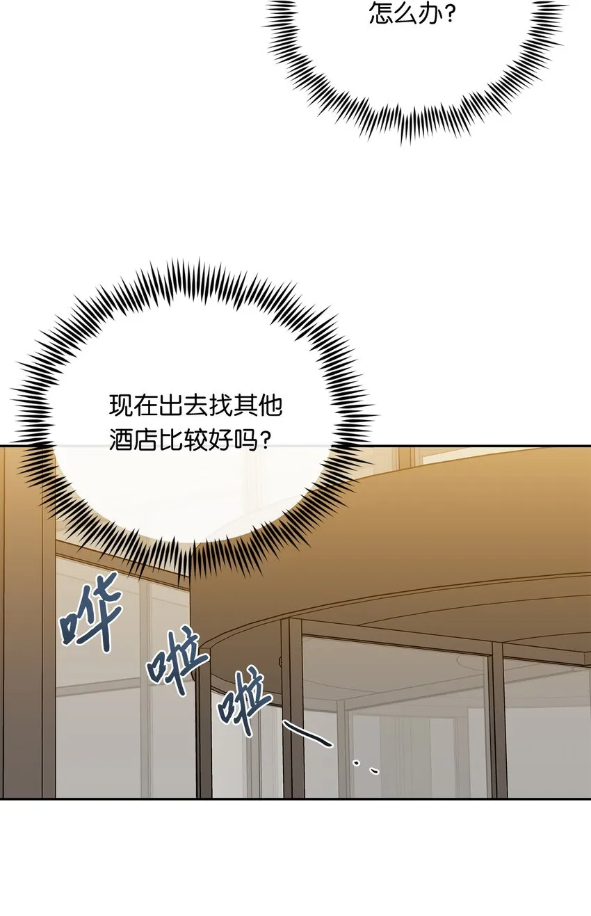 18 出差 第59页