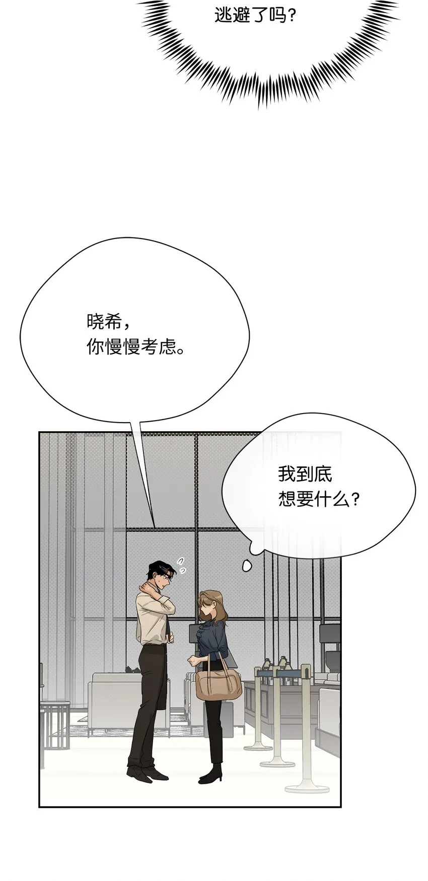 18 出差 第61页