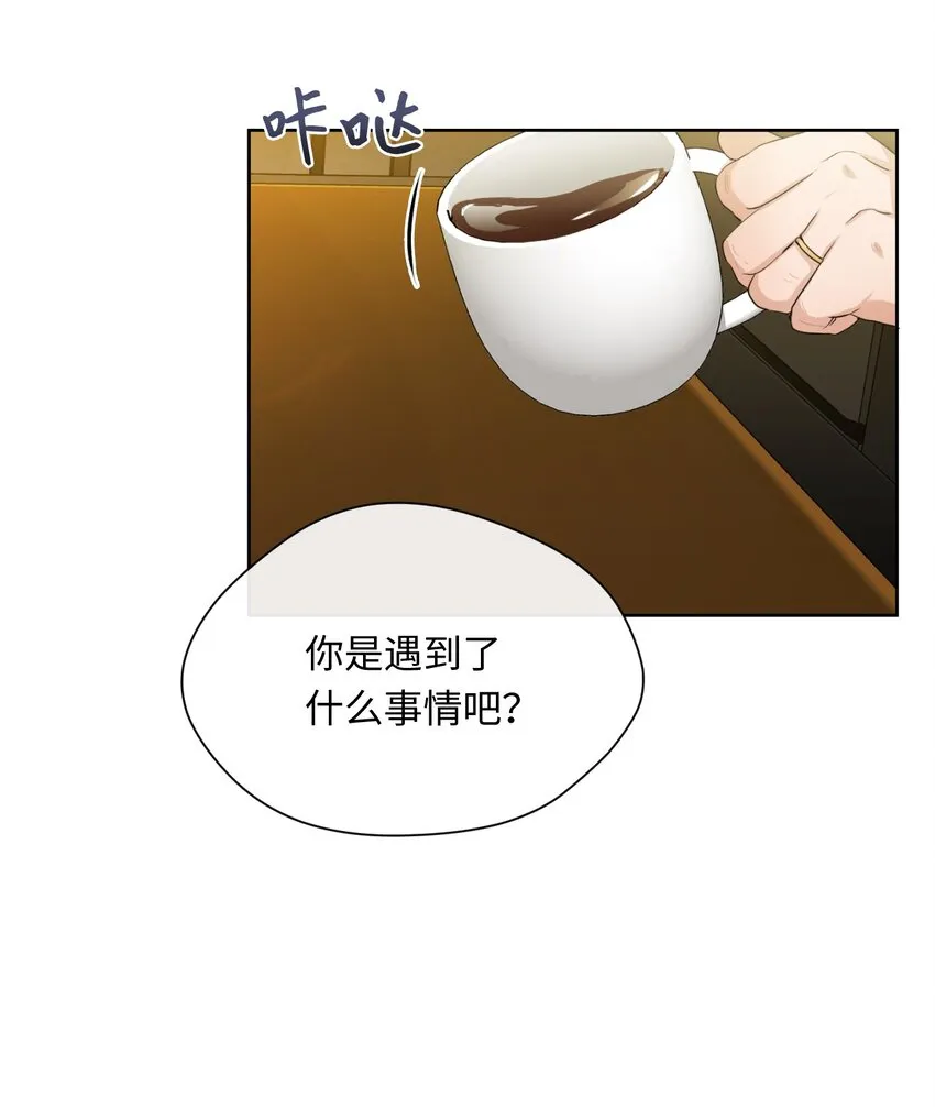 17 重逢 第4页