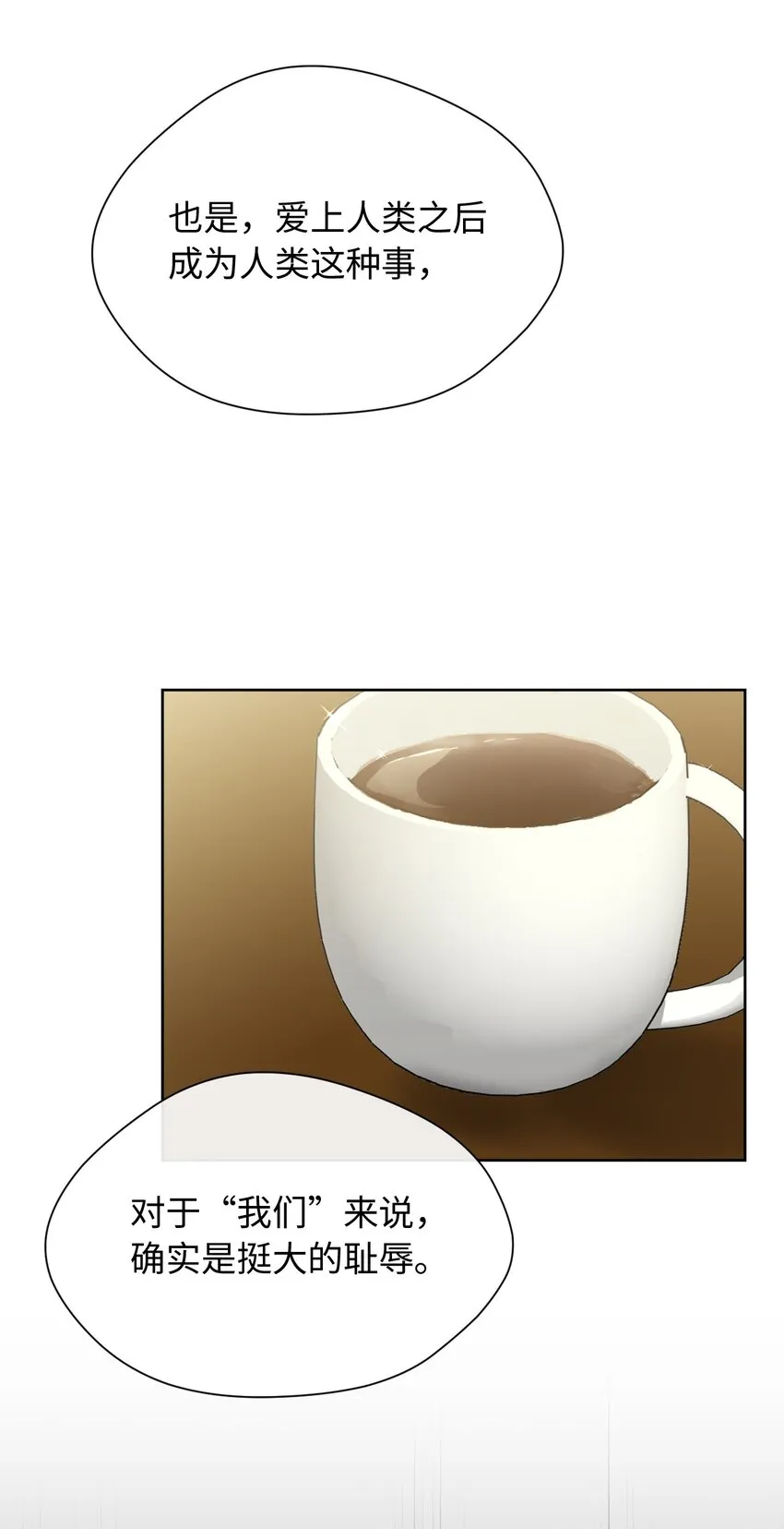 17 重逢 第7页