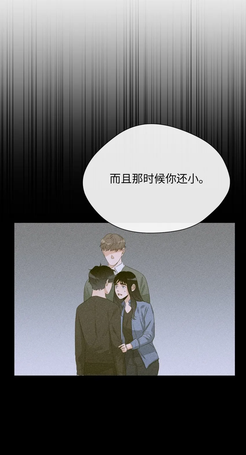 17 重逢 第8页