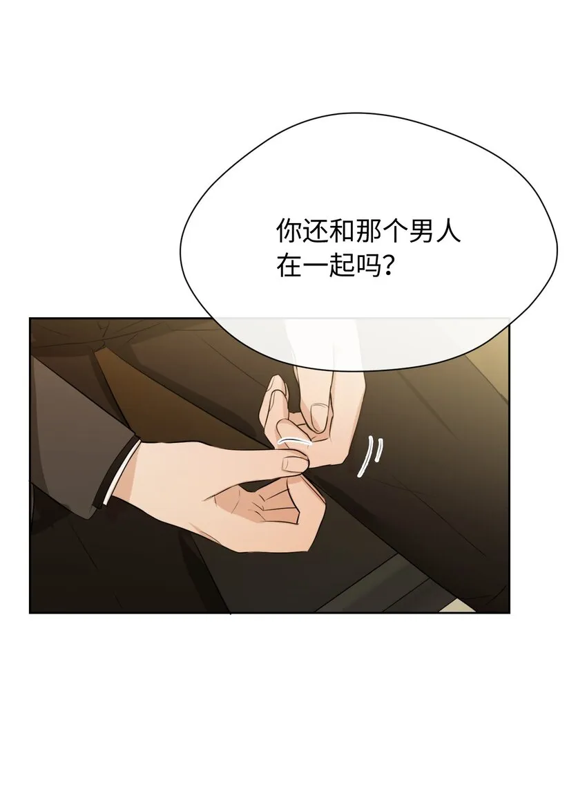17 重逢 第11页