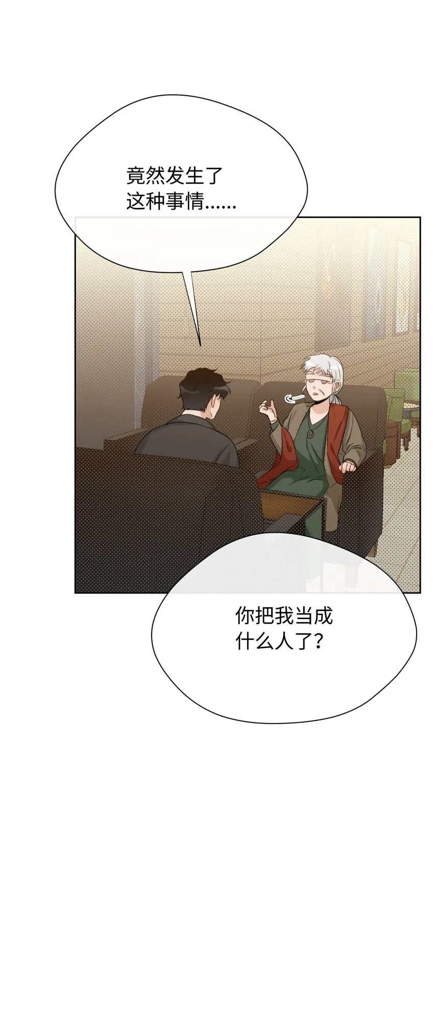 17 重逢 第13页