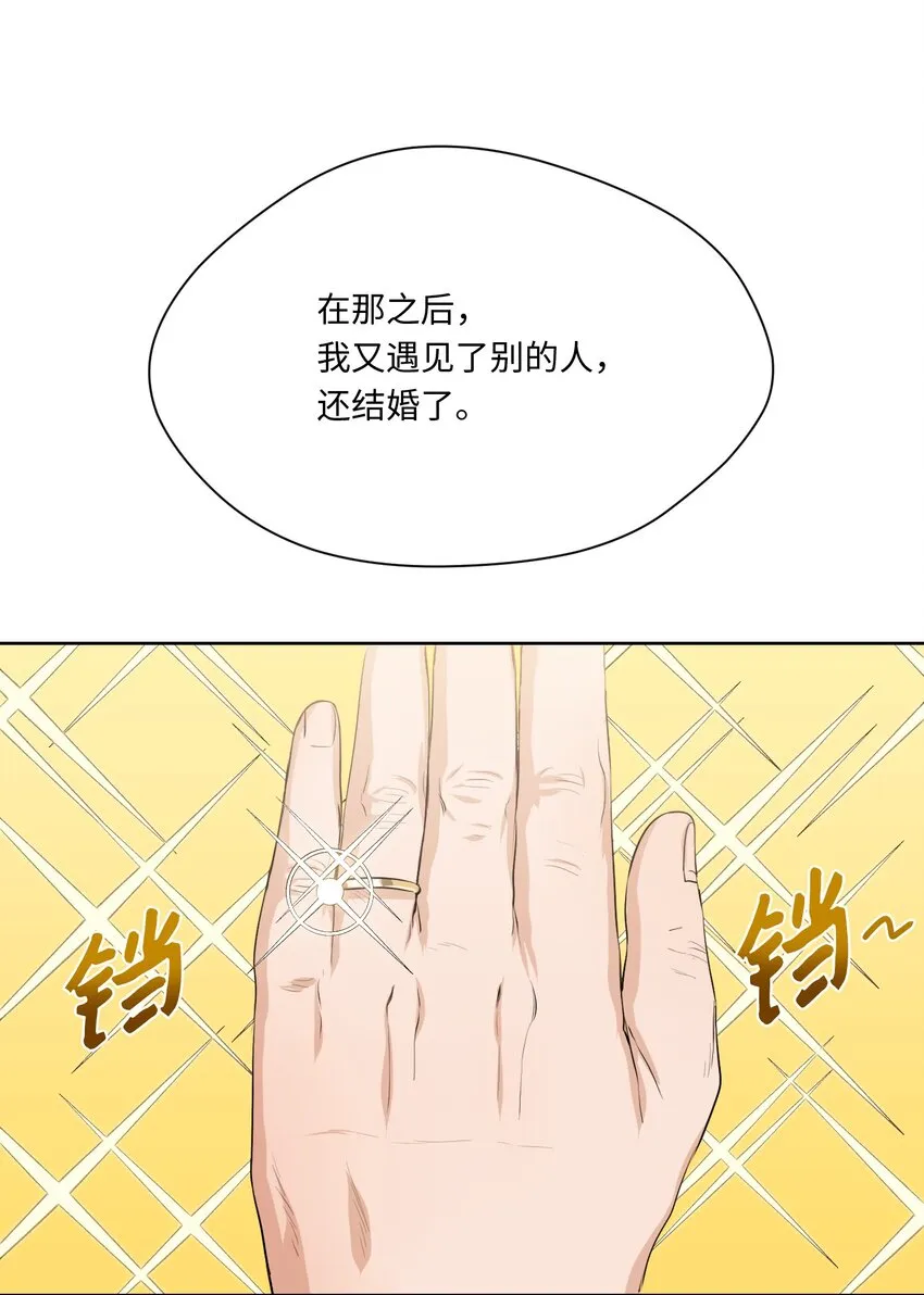 17 重逢 第14页