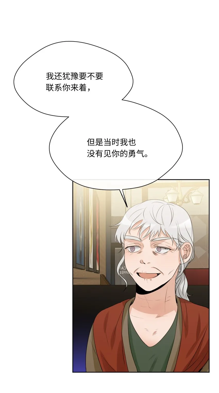 17 重逢 第16页