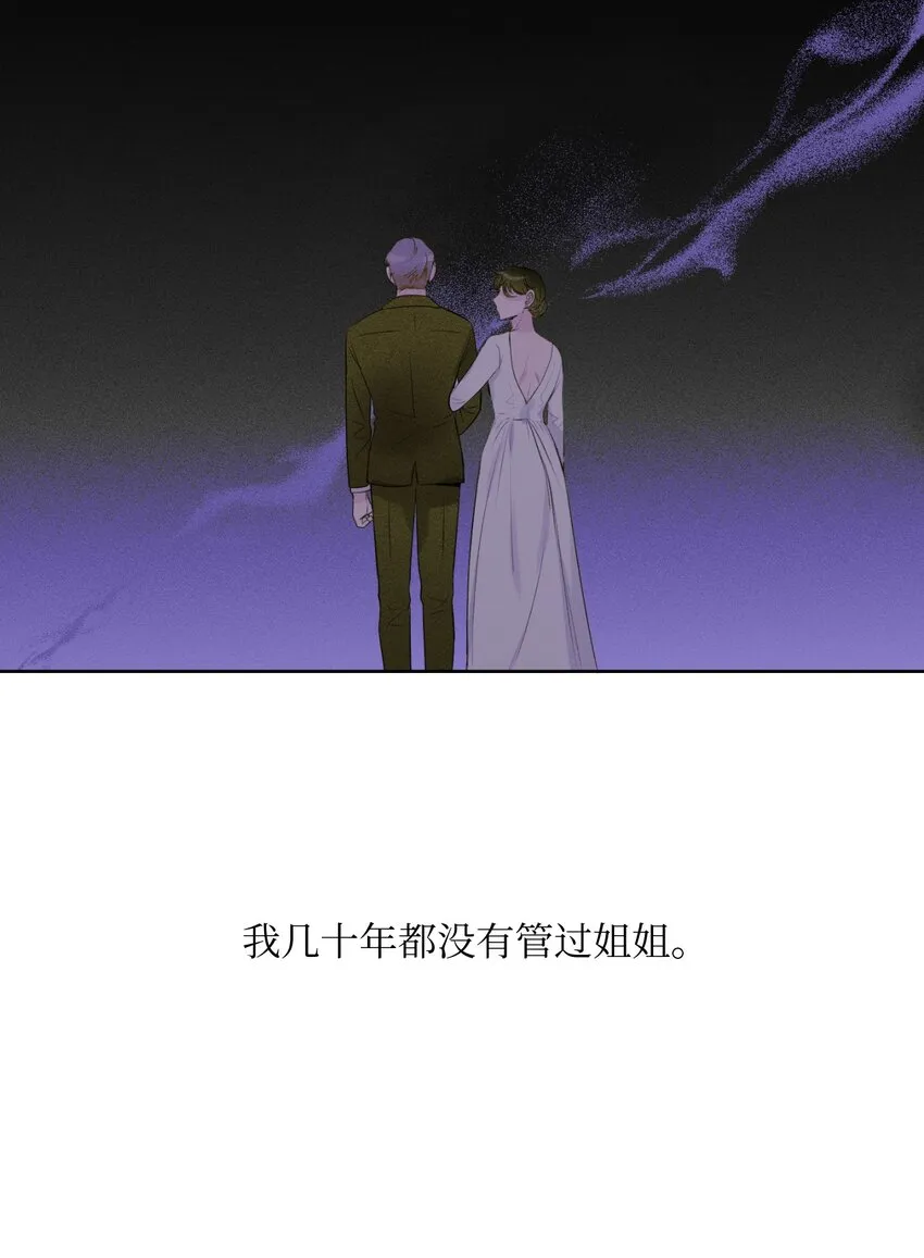 17 重逢 第20页