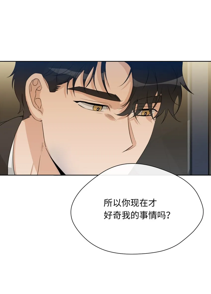 17 重逢 第22页