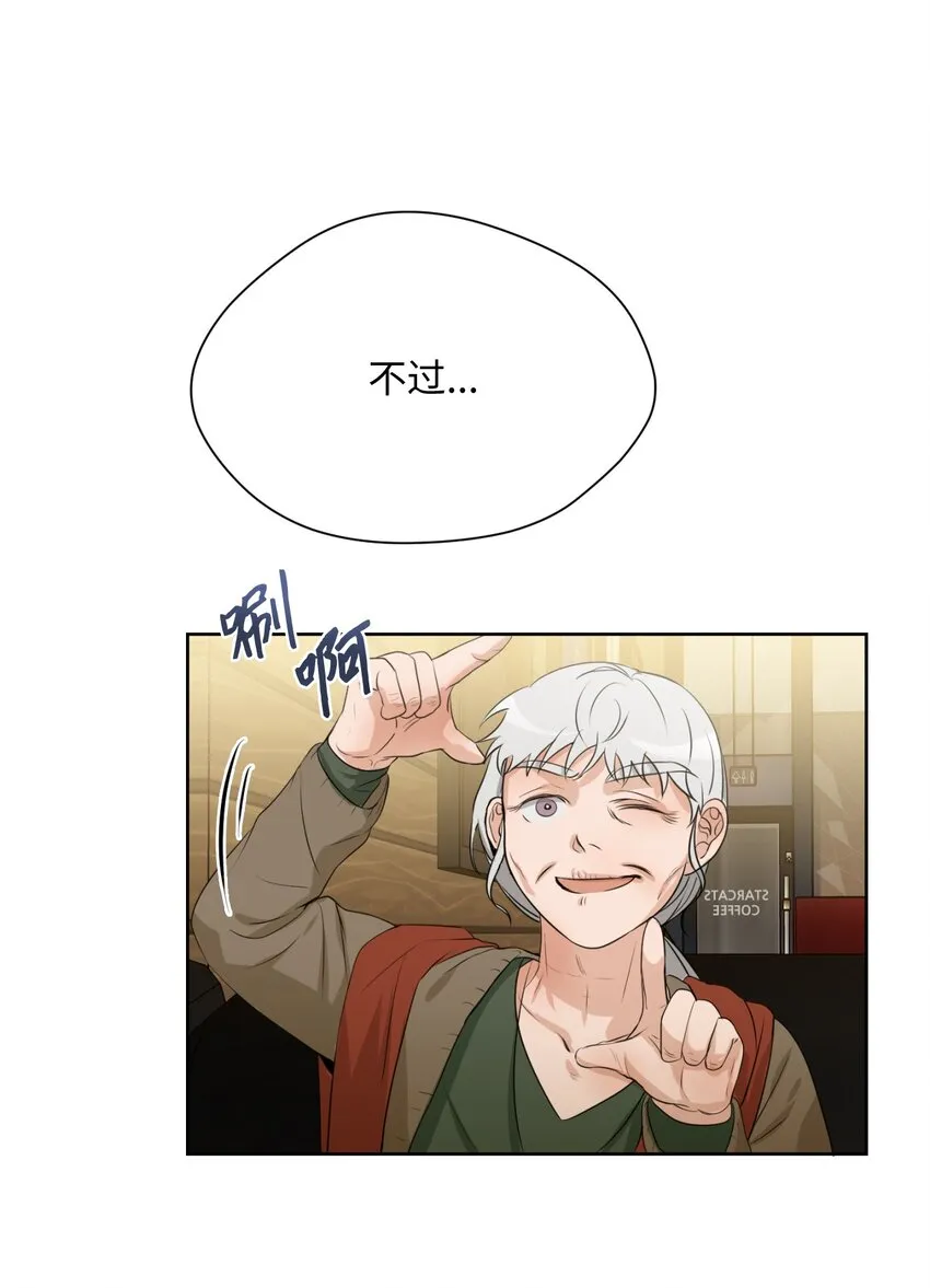 17 重逢 第24页