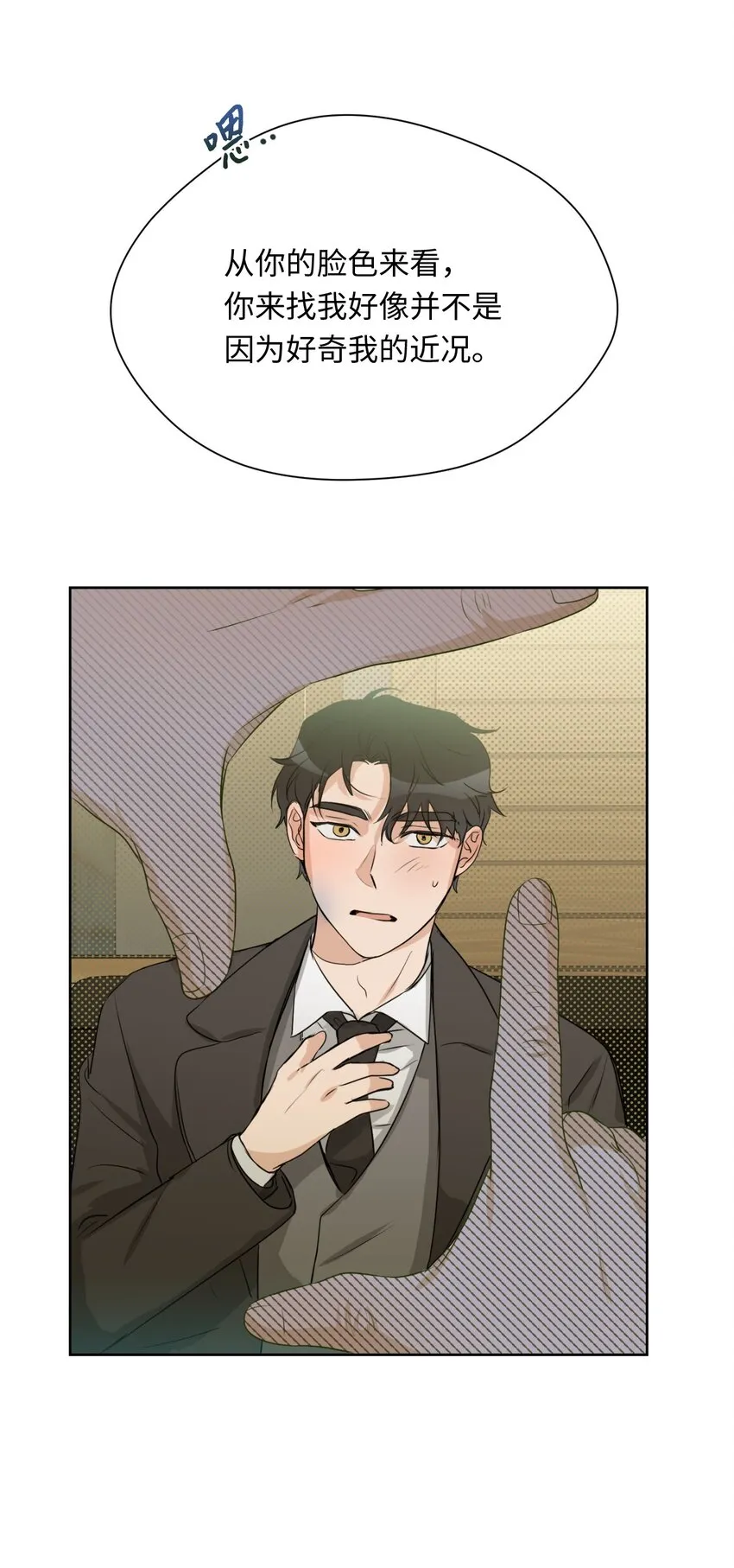 17 重逢 第25页