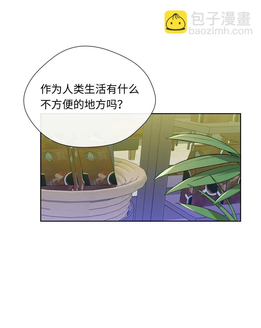 17 重逢 第29页