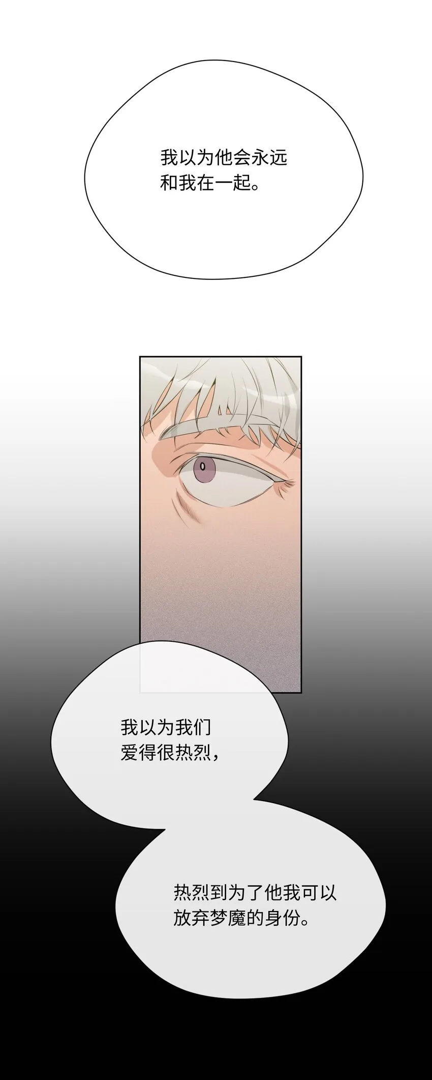 17 重逢 第32页