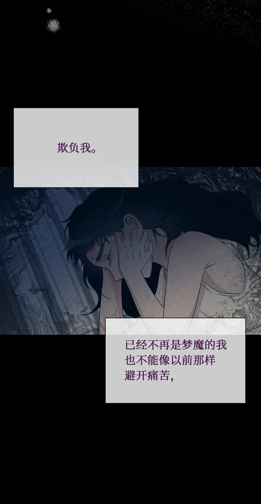 17 重逢 第38页