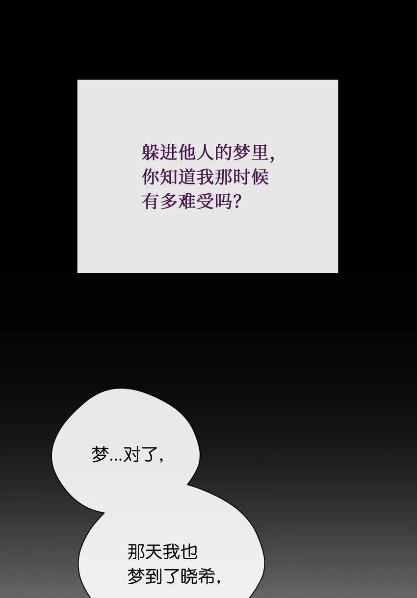 17 重逢 第39页