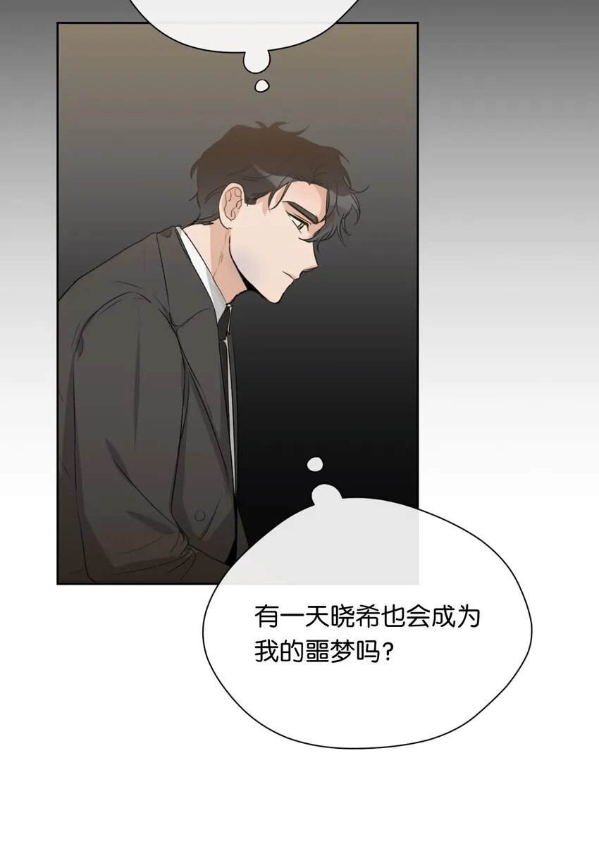 17 重逢 第40页