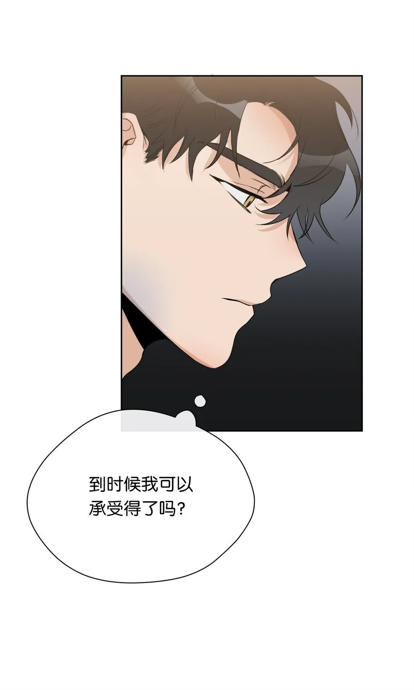 17 重逢 第41页