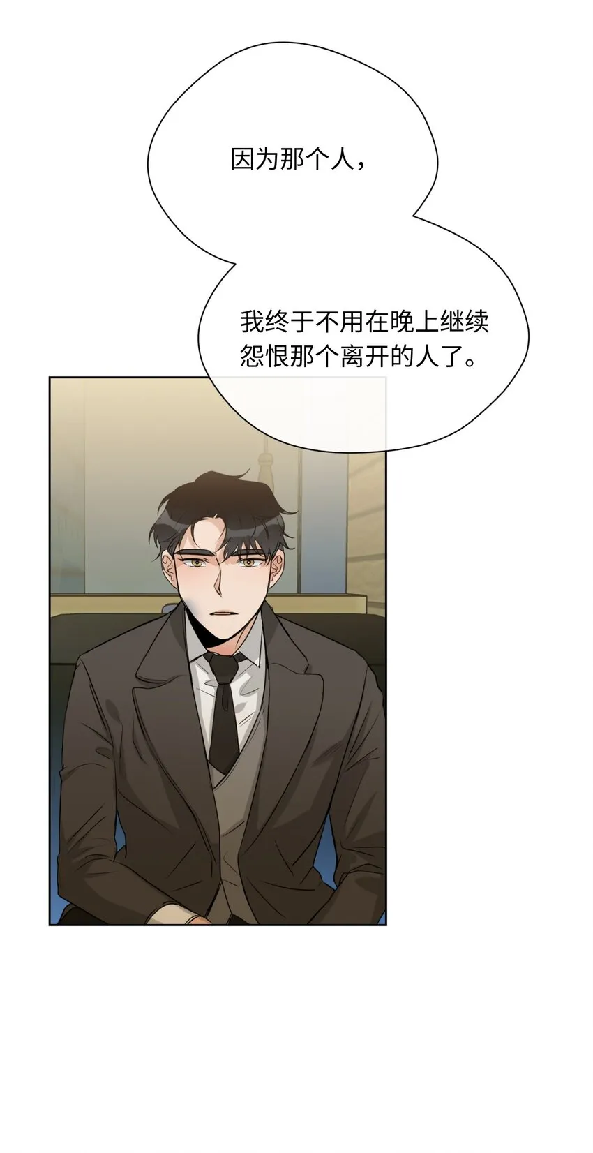 17 重逢 第45页