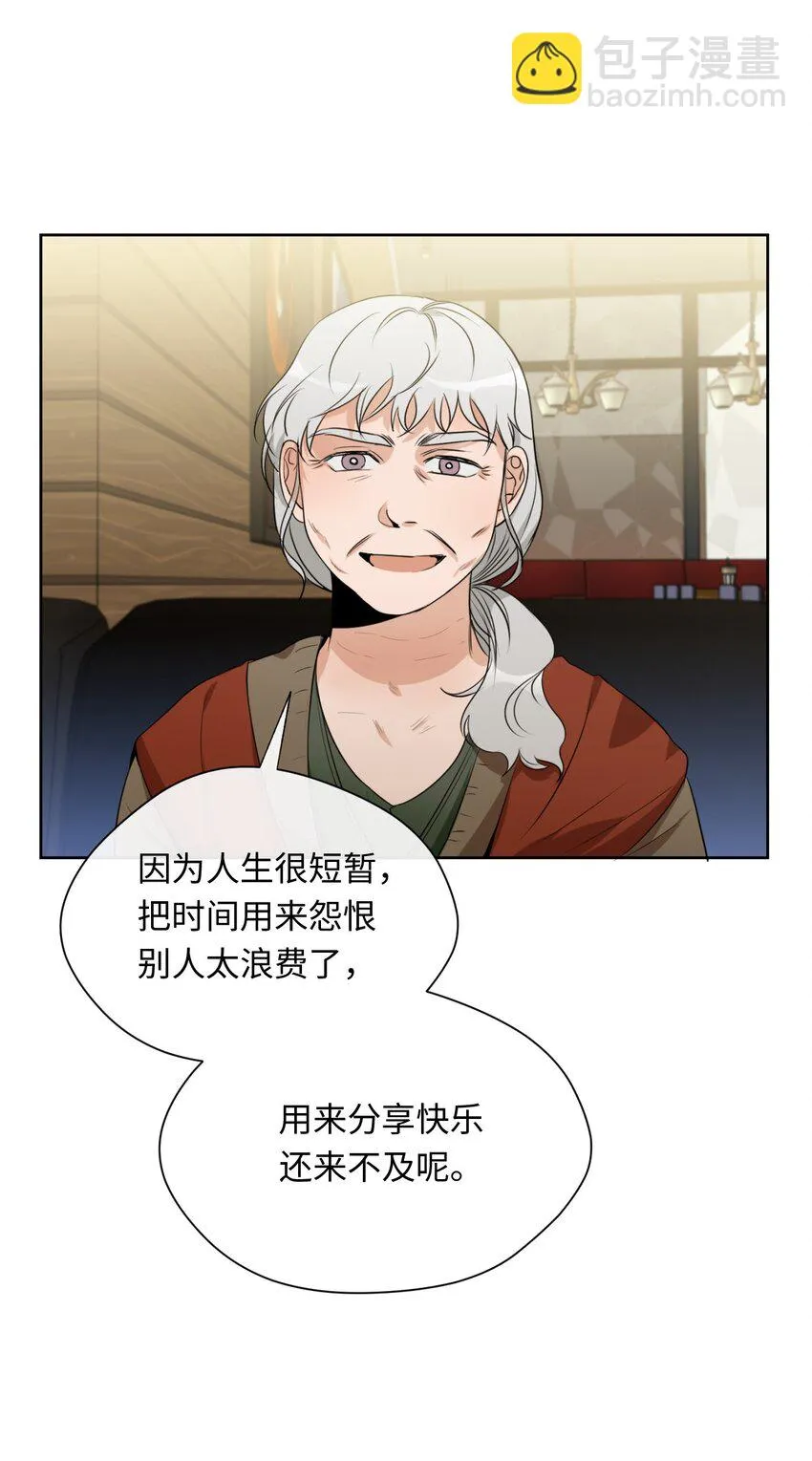 17 重逢 第48页