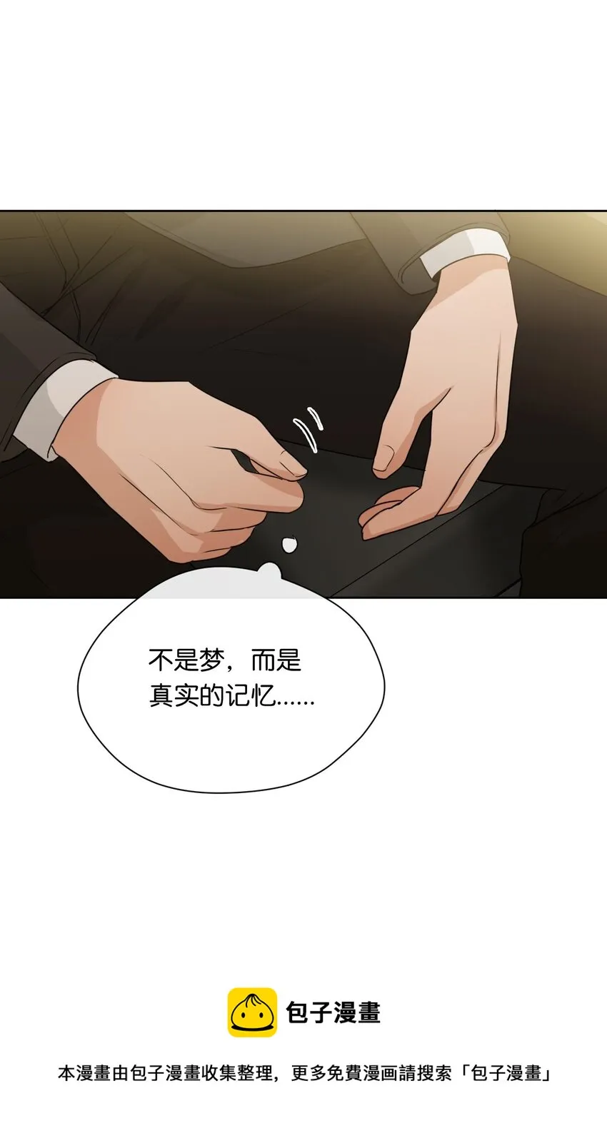 17 重逢 第50页