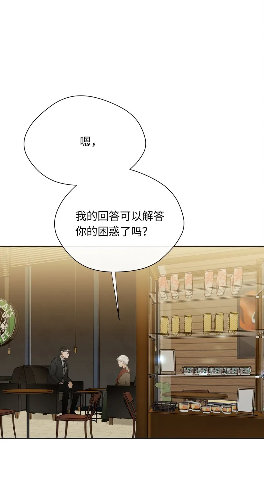 17 重逢 第52页