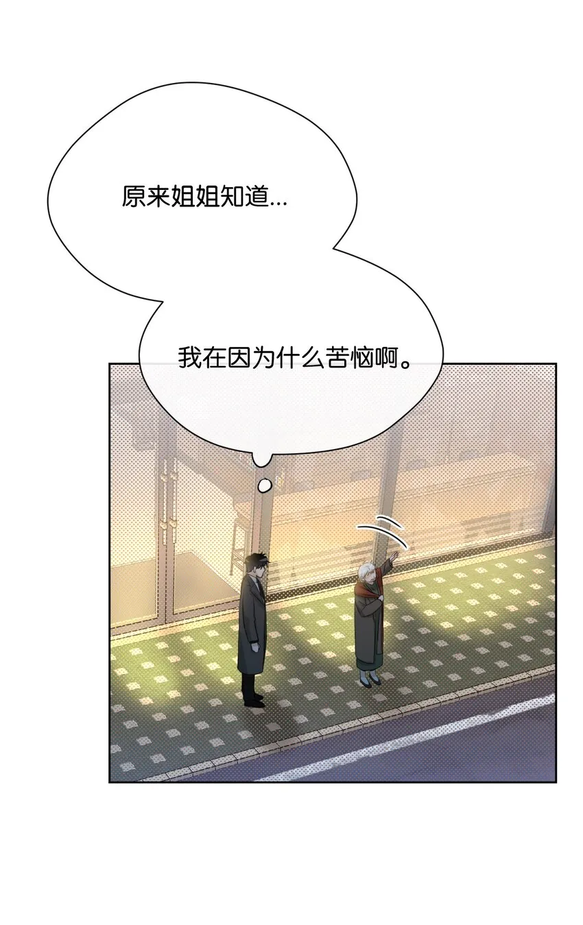 17 重逢 第56页