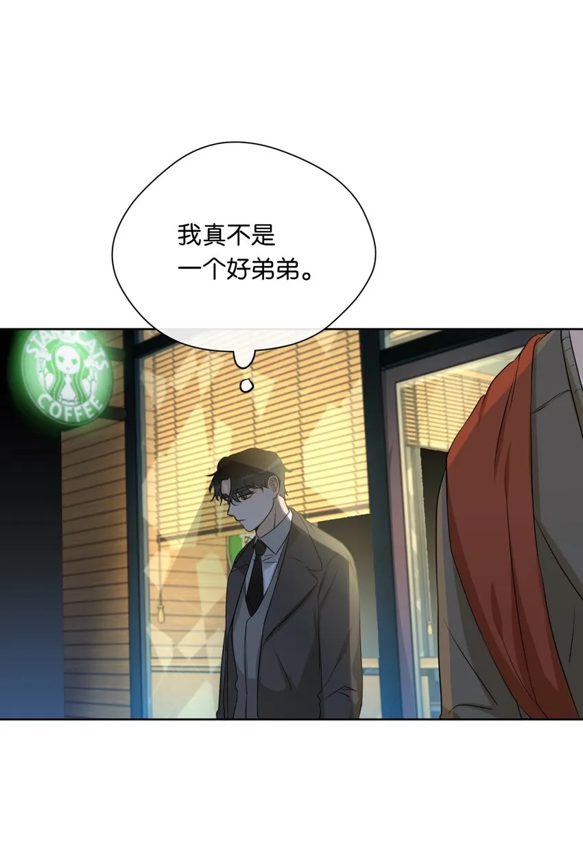17 重逢 第57页