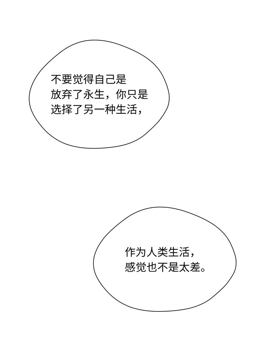 17 重逢 第61页