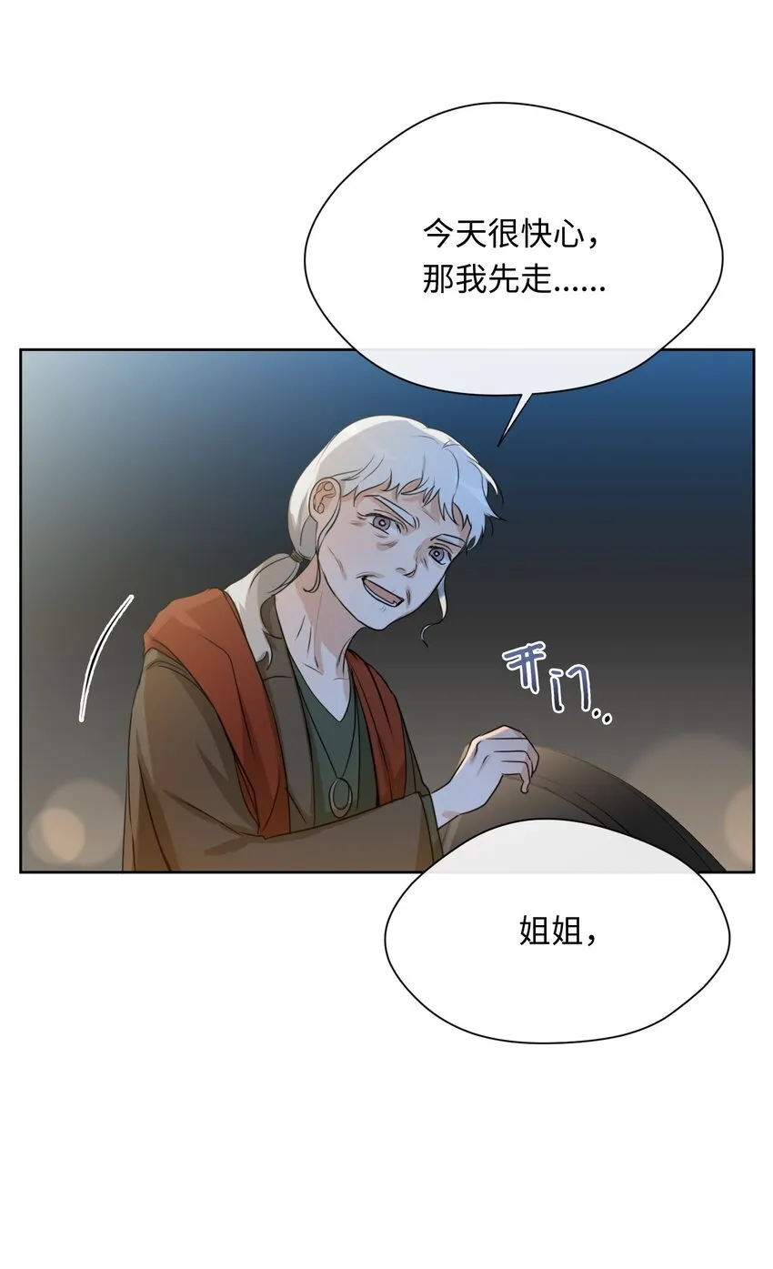 17 重逢 第64页