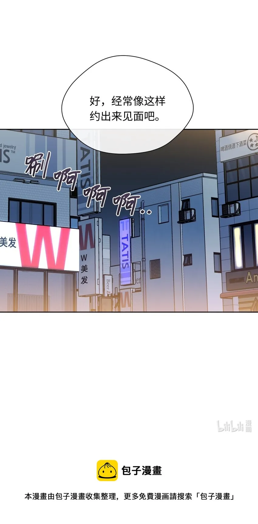 17 重逢 第67页