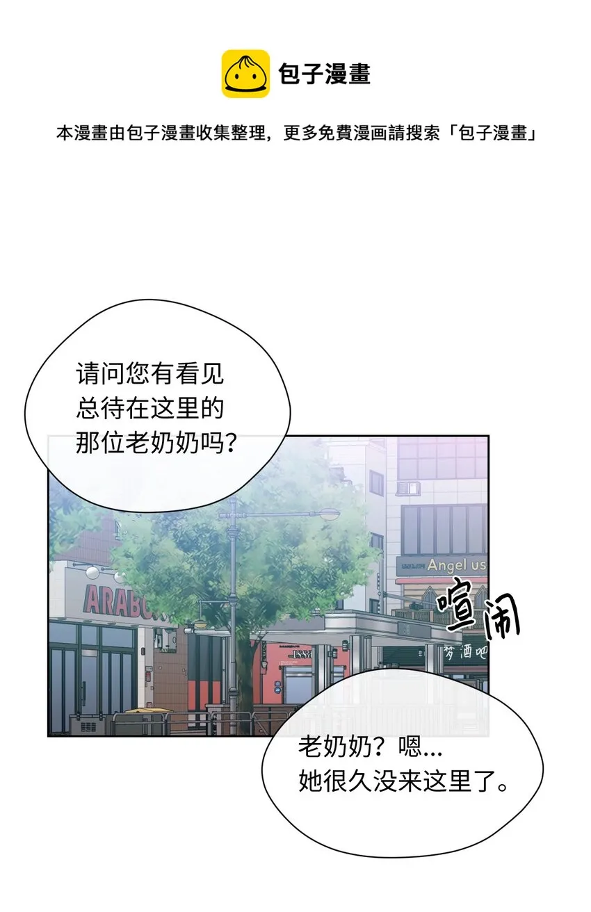 16 再遇老奶奶 第1页