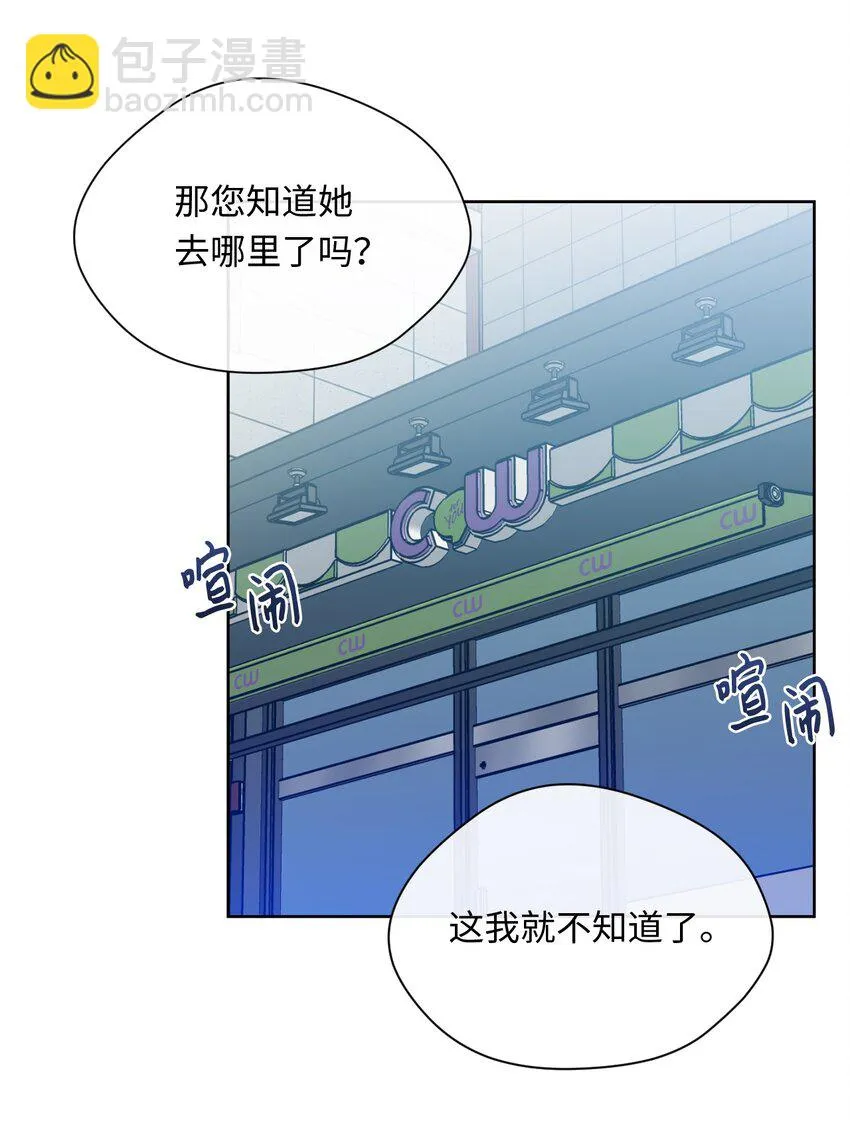 16 再遇老奶奶 第2页