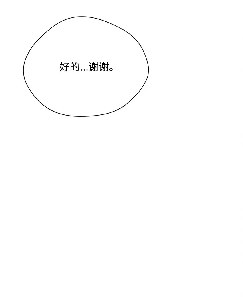 16 再遇老奶奶 第3页