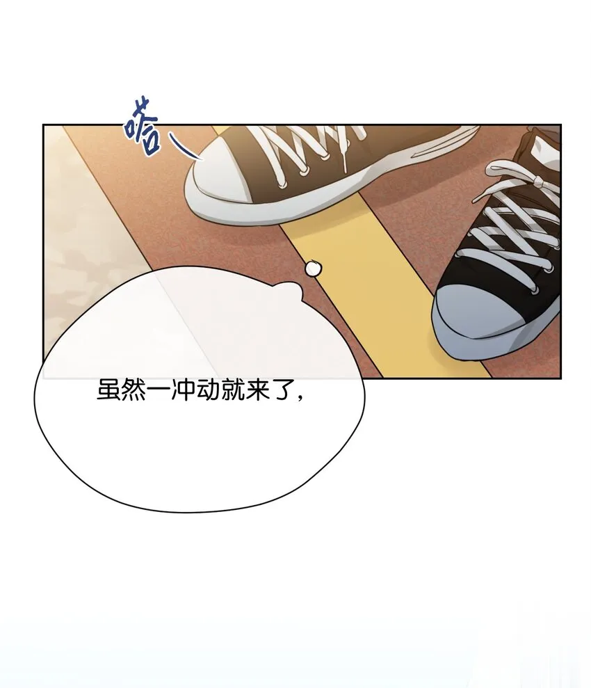 16 再遇老奶奶 第4页