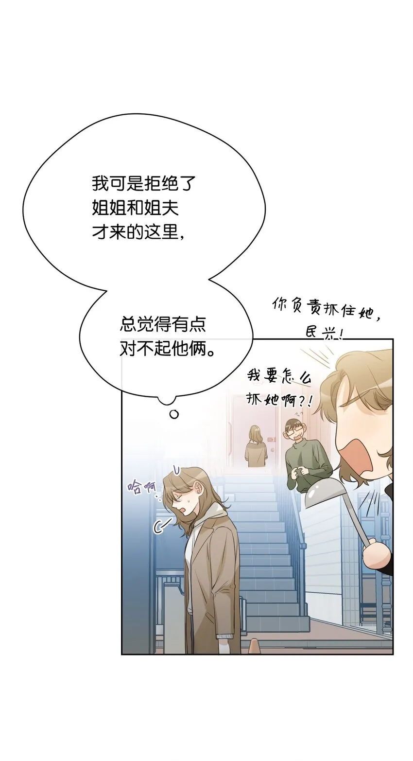 16 再遇老奶奶 第6页