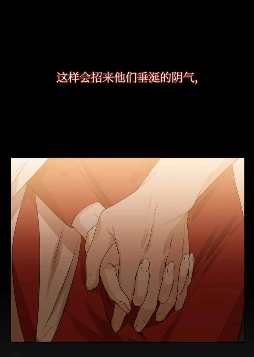 16 再遇老奶奶 第30页