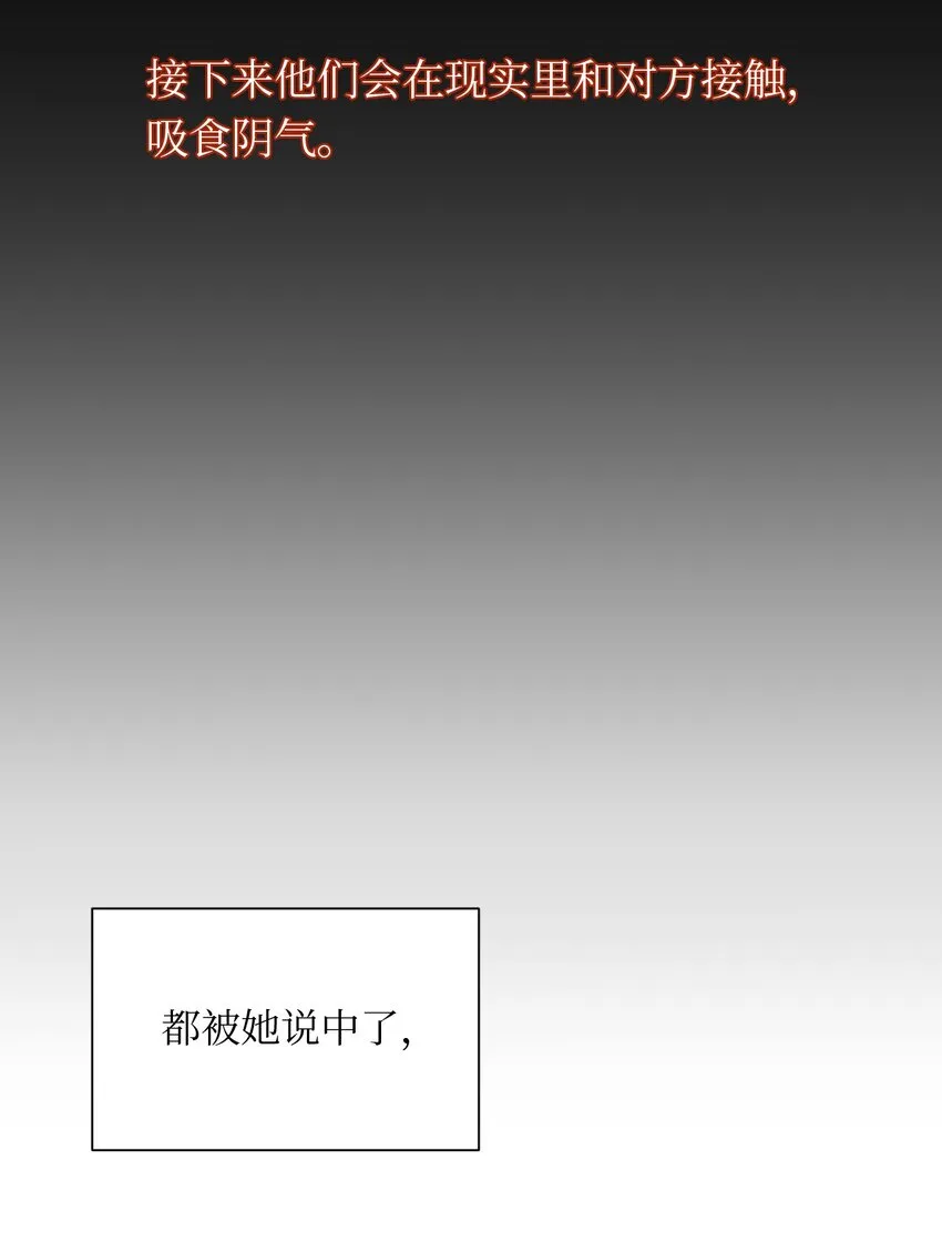 16 再遇老奶奶 第31页