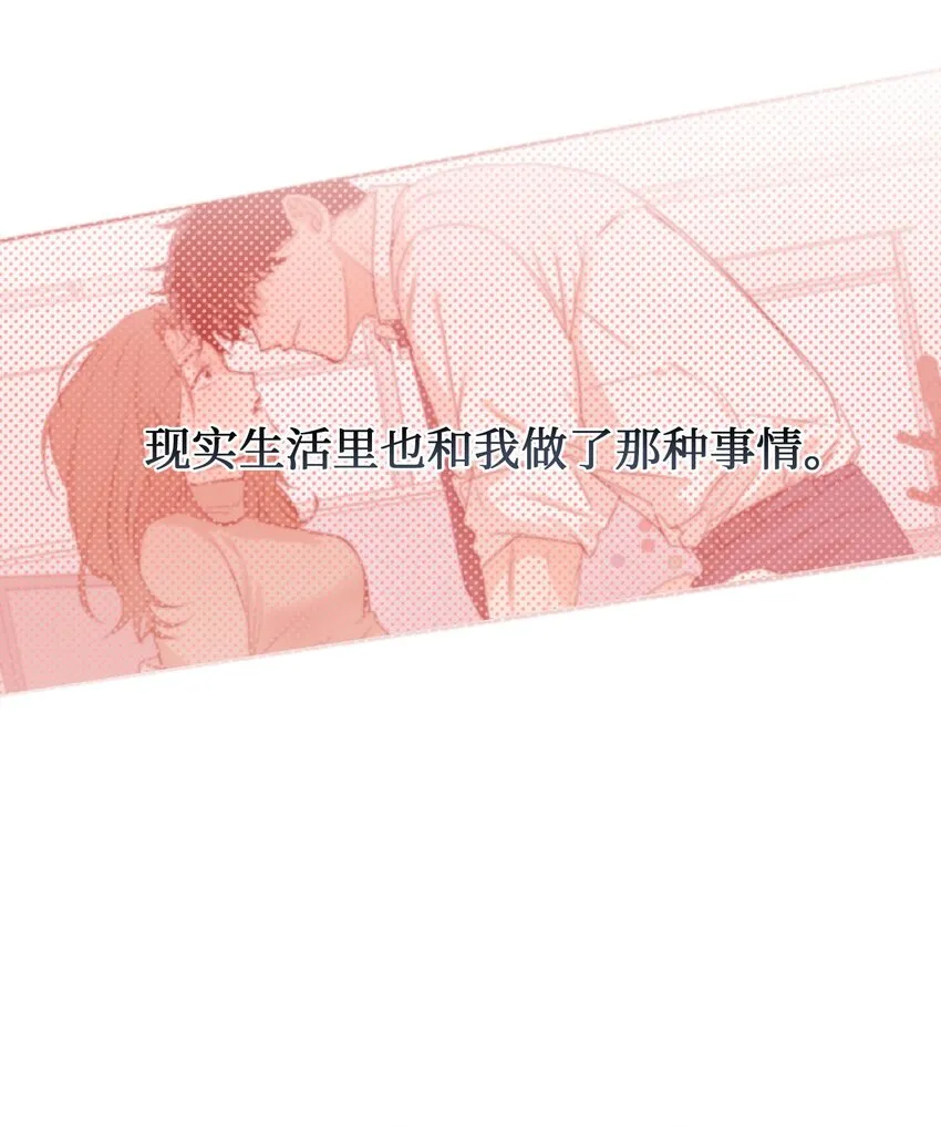 16 再遇老奶奶 第33页