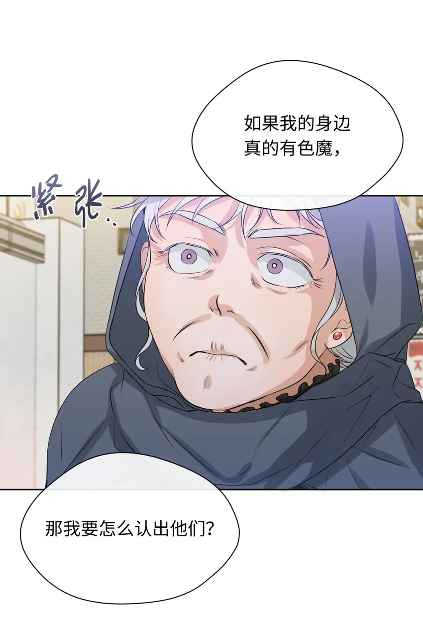 16 再遇老奶奶 第47页