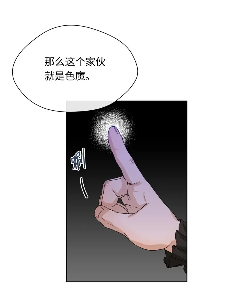 16 再遇老奶奶 第49页