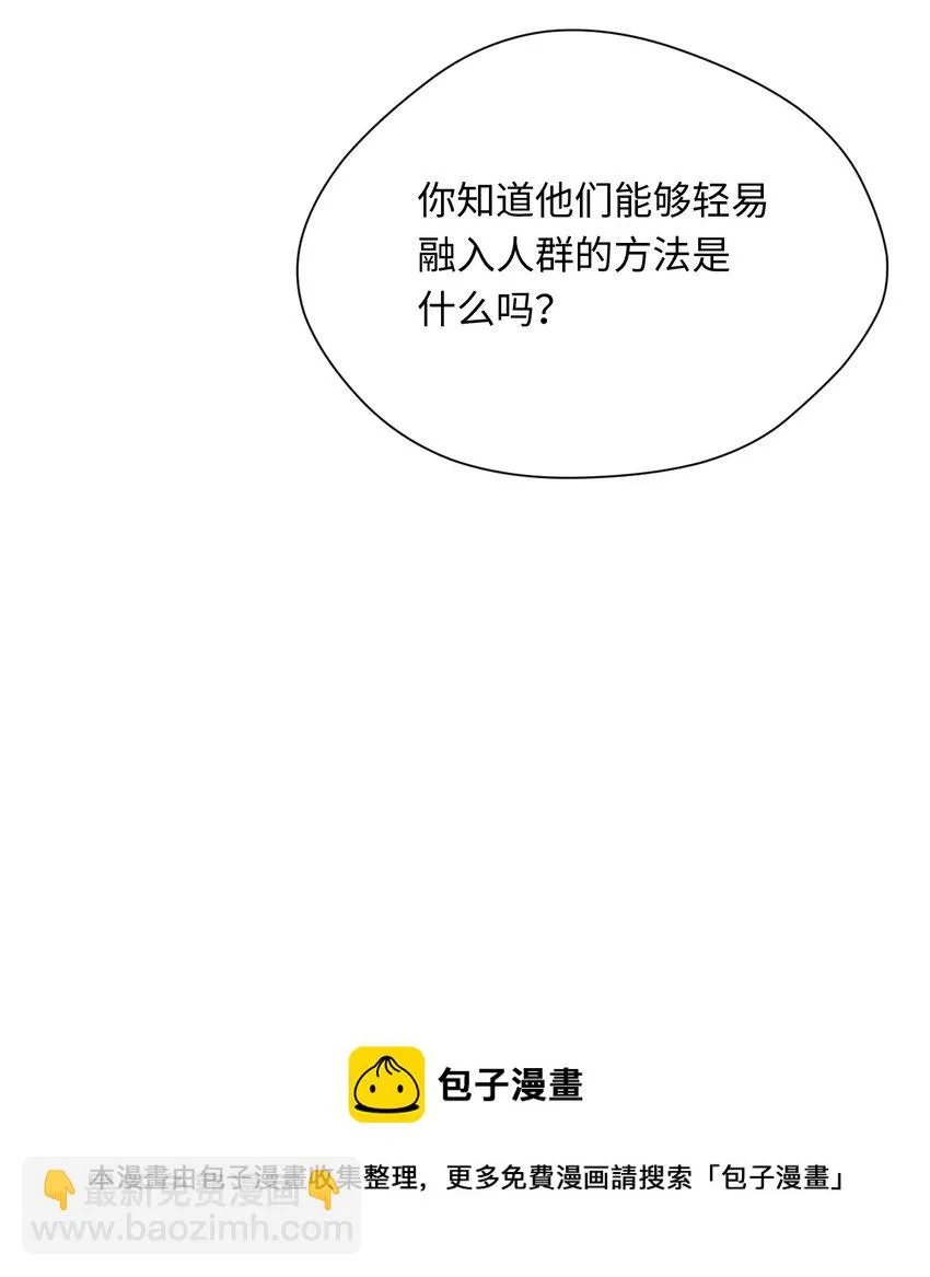 16 再遇老奶奶 第50页