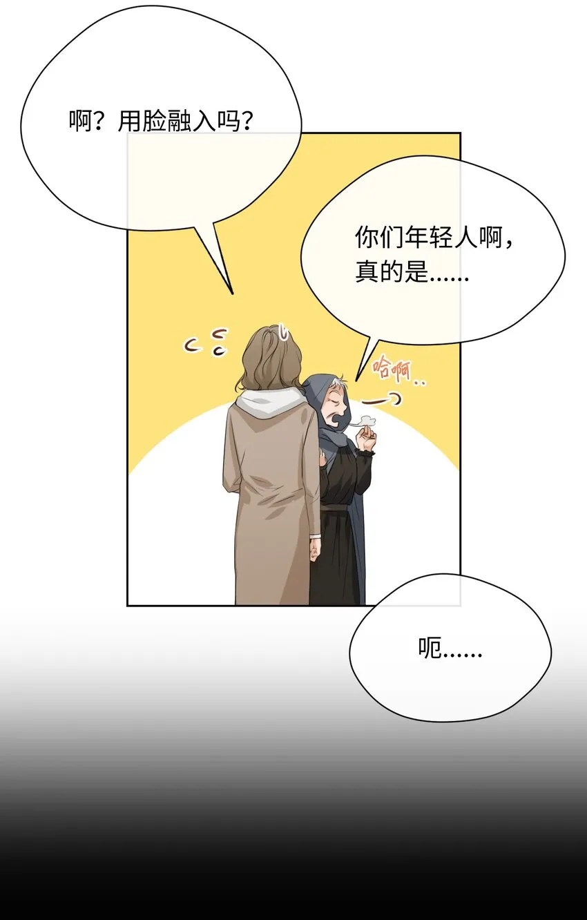 16 再遇老奶奶 第51页