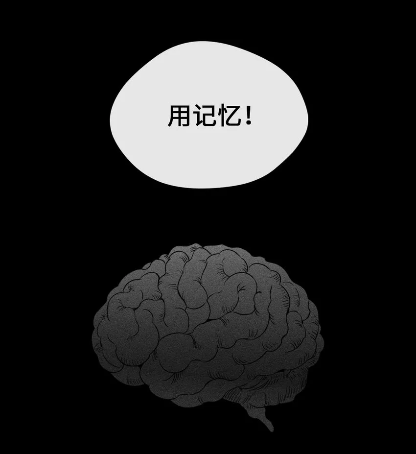 16 再遇老奶奶 第52页