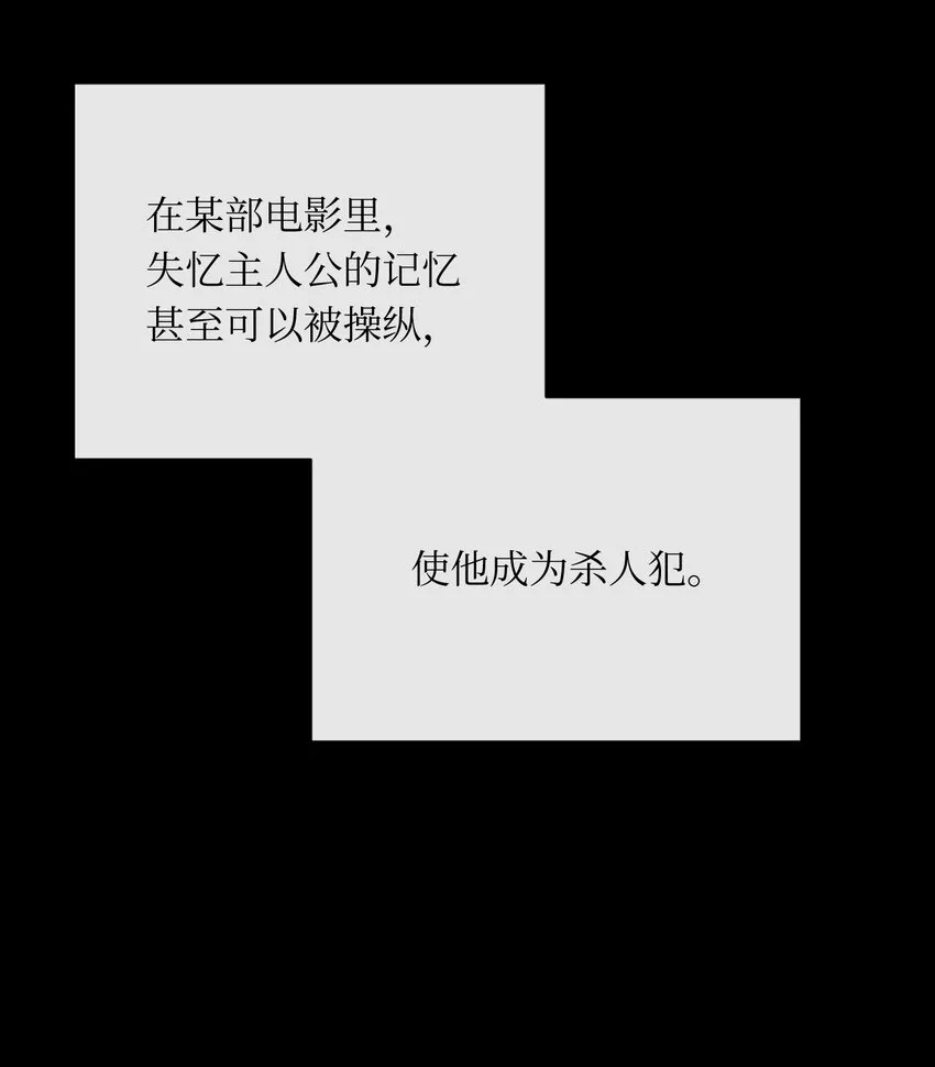 16 再遇老奶奶 第53页